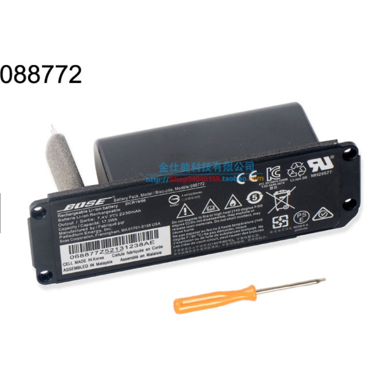 Batterij voor Bose Soundlink Mini 2 / Mini II