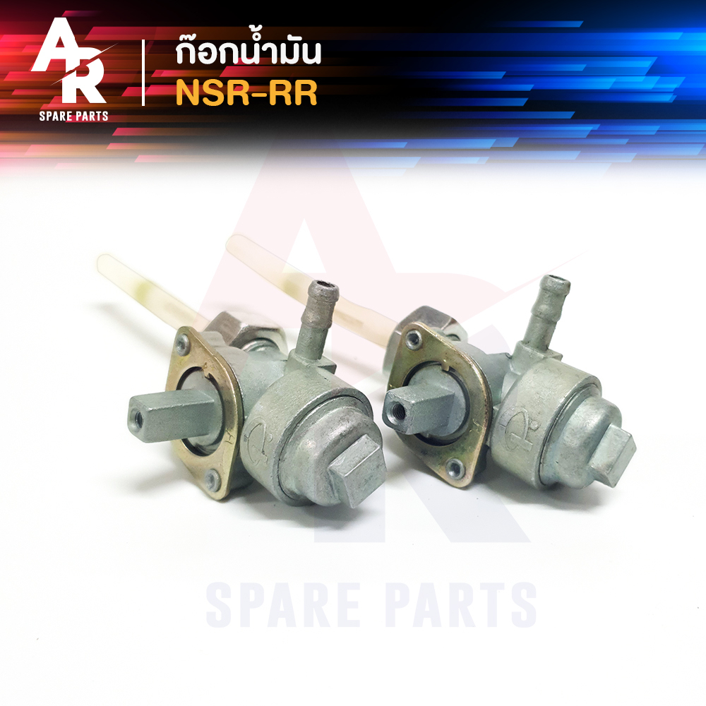 ก๊อกน้ำมัน HONDA - NSR-RR ก้อกน้ำมัน วาล์วน้ำมัน NSR R | Shopee Thailand