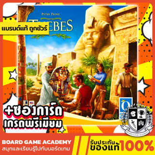 Thebes เจาะอารยธรรมธีบส์ (EN) แถมคู่มือภาษาไทย Board Game บอร์ดเกม ของแท้ นักโบราณคดี อียิปต์