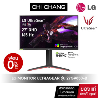 LG Monitor UltraGear รุ่น 27GP850-B จอมอนิเตอร์ 27" QHD(2K) Nano IPS 165Hz