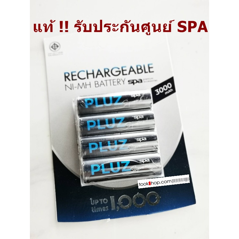 ถ่านชาร์จ-spa-aa-batteries-rechargable-ถ่านชาร์จขนาด-aa-ni-mh-aa-3000mah-spa-pluz