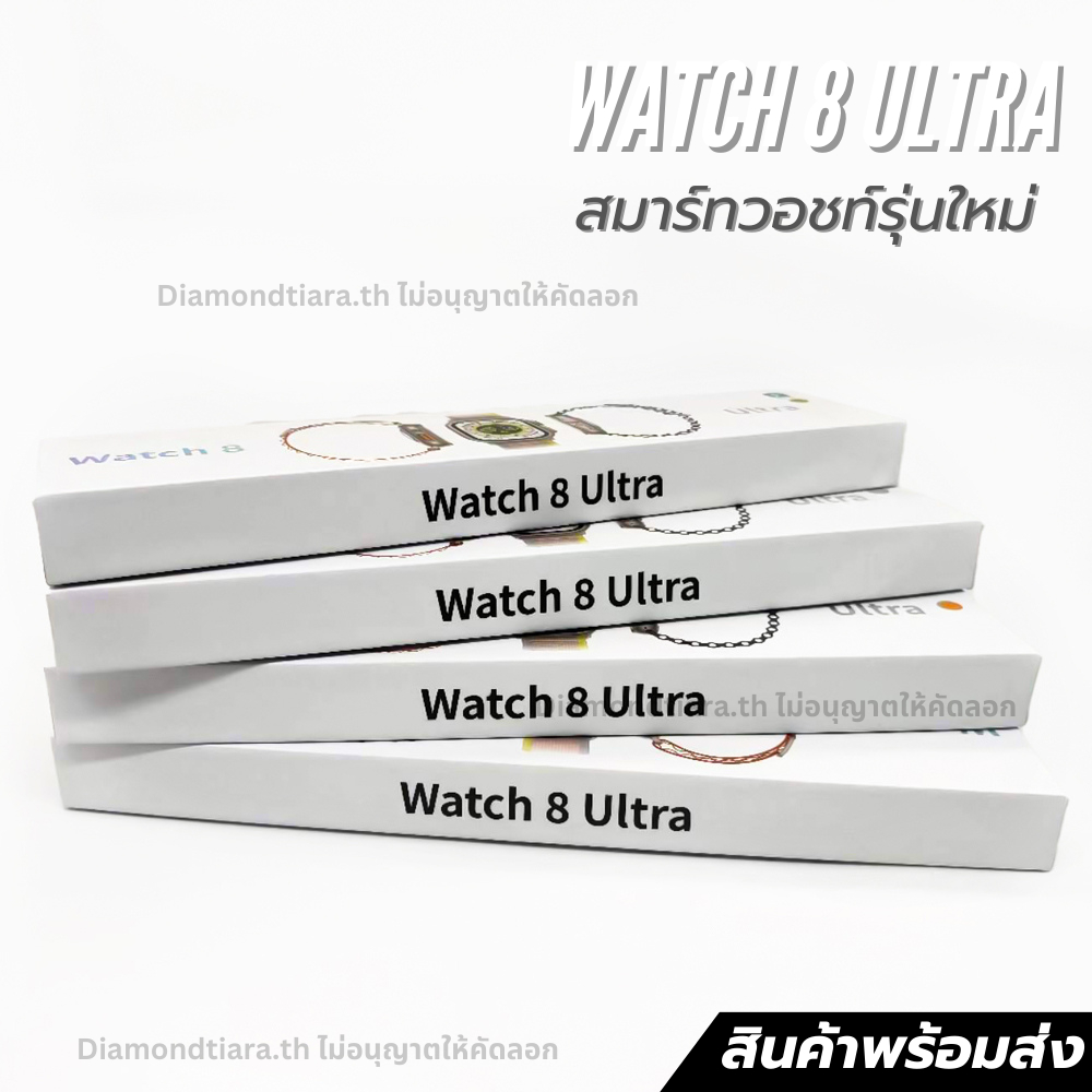 พร้อมส่ง-นาฬิกาใหม่ล่าสุด-2023-รุ่น-watch-8-ultra-สําหรับเล่นกีฬา-ฟิตเนส-โทรออกโทรเข้าได้-วัดหัวใจ-วิ่งนับก้าว