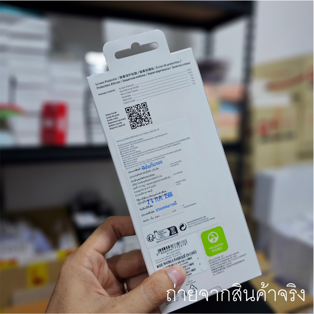 ของแท้-samsung-screen-protector-s23-ultra-5g-film-ฟิล์มกันรอย-แบบใส-ของแท้-ศูนย์ไทย