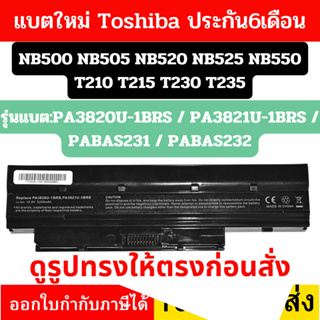 Battery Toshiba แบตเทียบ NB520 รหสแบต PA3820U PA3820U-1BRS PA3821U-1BRS PABAS231 PABAS232 PA3820