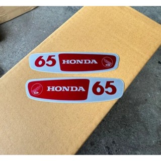 เพจติดถังน้ำมัน อลูมิเนียม HONDA65 คู่ละ 360