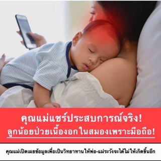5g swiss ray guard แผ่นติดโทรศัพท์ป้องกันคลื่นแม่เหล็กไฟฟ้า ป้องกันการรบกวนการนอนของเด็ก