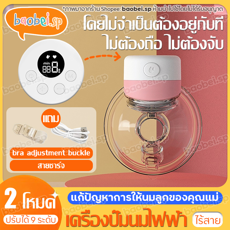 ปั๊มนมไฟฟ้า-เครื่องปั้มนมไร้สาย-รุ่นs12-24mm-เครื่องปั๊มนม-อัพเกรดใหม่-ปั้มนมแฮนด์ฟรี-ปั๊มนมไร้สาย-เครื่องปั๊มนมแฮนด์ฟรี