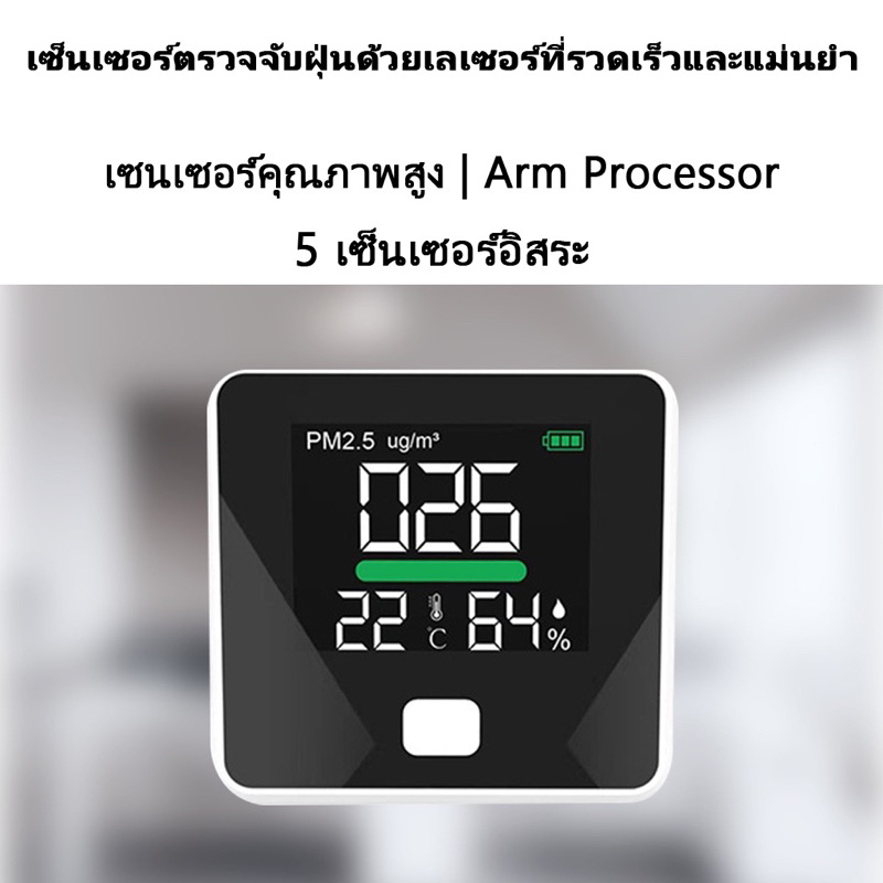 พร้อมส่งในไทย-เครื่องตรวจจับ-pm2-5-แบบ-pm2-5-ผู้เชี่ยวชาญด้านการรักษาอากาศของคุณ-การตรวจจับpm-2-5