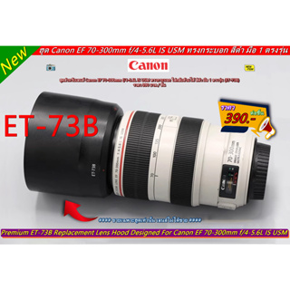 Lens hood Canon EF 70-300mm f/4-5.6L IS USM