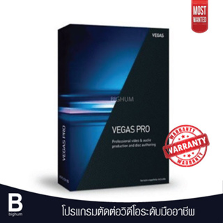 VEGAS Pro 21 Full Version Lifetime โปรแกรมตัดต่อวิดีโอ