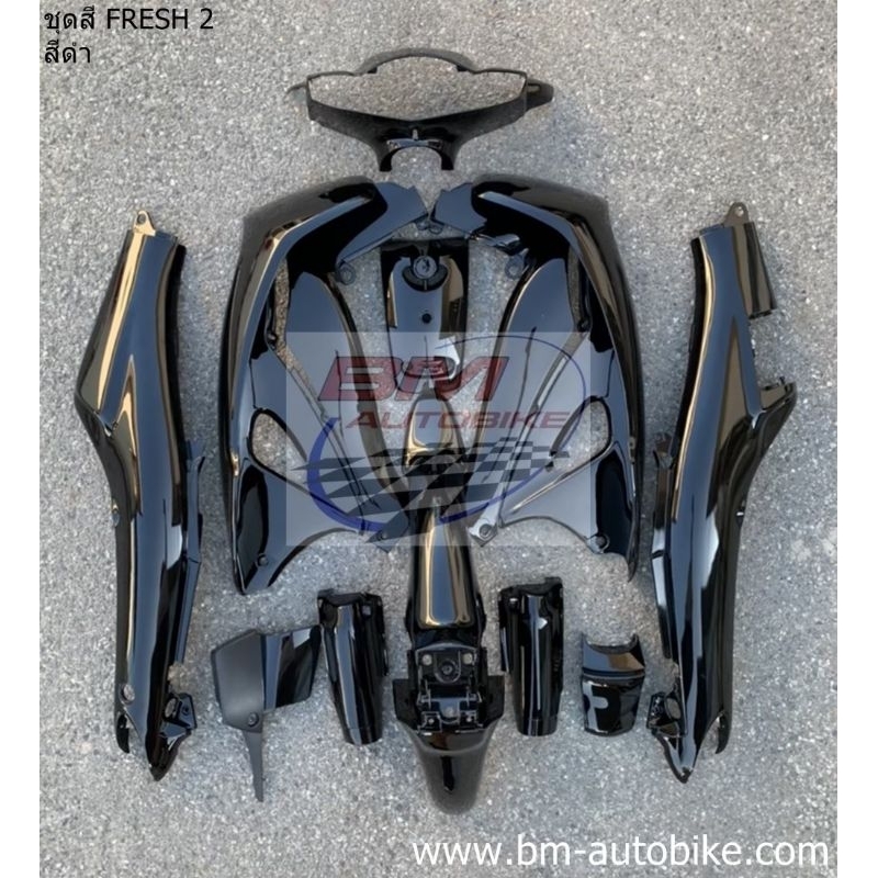 ชุดสี-fresh-2-yamaha-เฟส-สีดำ-13ชิ้น-ไม่รวมดำด้าน-ชุดสี-เฟรมรถ-กาบรถ-กรอบรถ-อะใหล่เฟส-yamaha