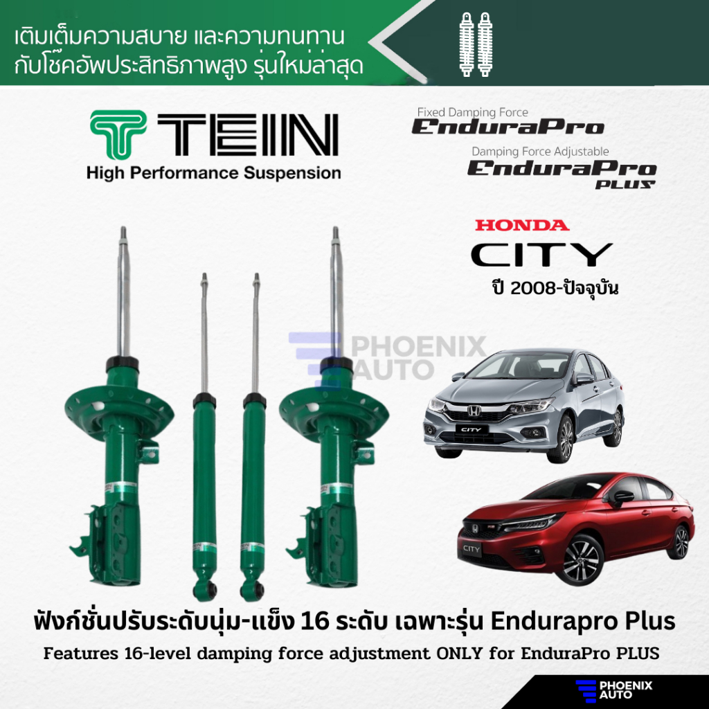 Tein EnduraPro Kit 2003-2008 Nissan 350Z (Z33) (front & rear) main image 0