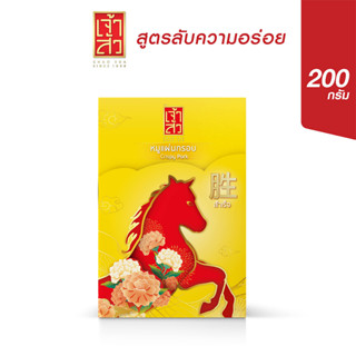 เจ้าสัว หมูแผ่น 200 กรัม (กล่องพรีเมี่ยม)