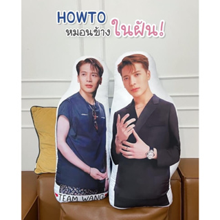 1/20-91 หมอนข้างพี่เเจ็ค หมอนพิมพ์รูปภาพขนาด80cm. หมอนกอด -pillowstory