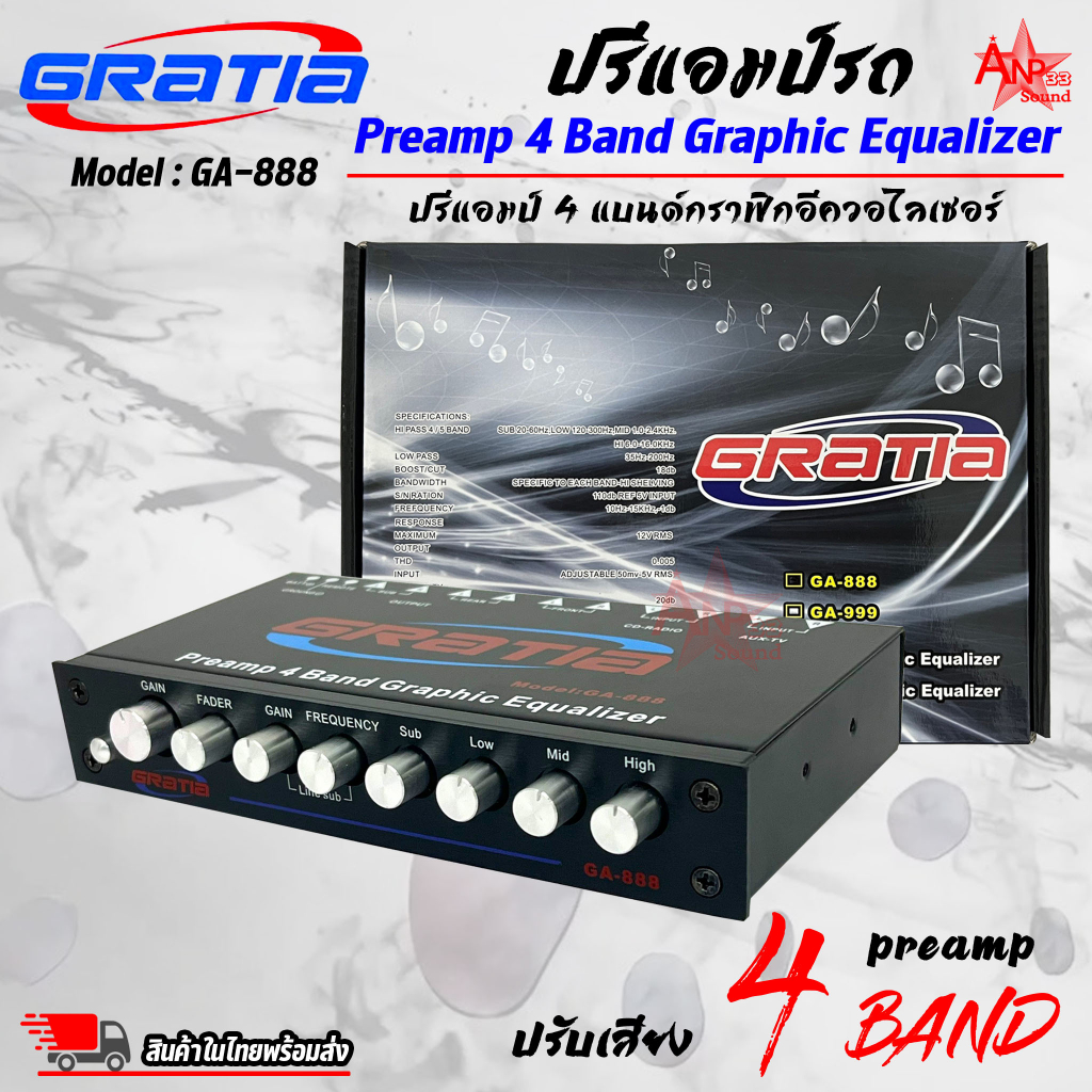 ปรีแอมป์รถ-preamp-ยี่ห้อ-gratia-ของแท้-รุ่น-ga-888-ปรีปรับเสียง-4-แบนด์