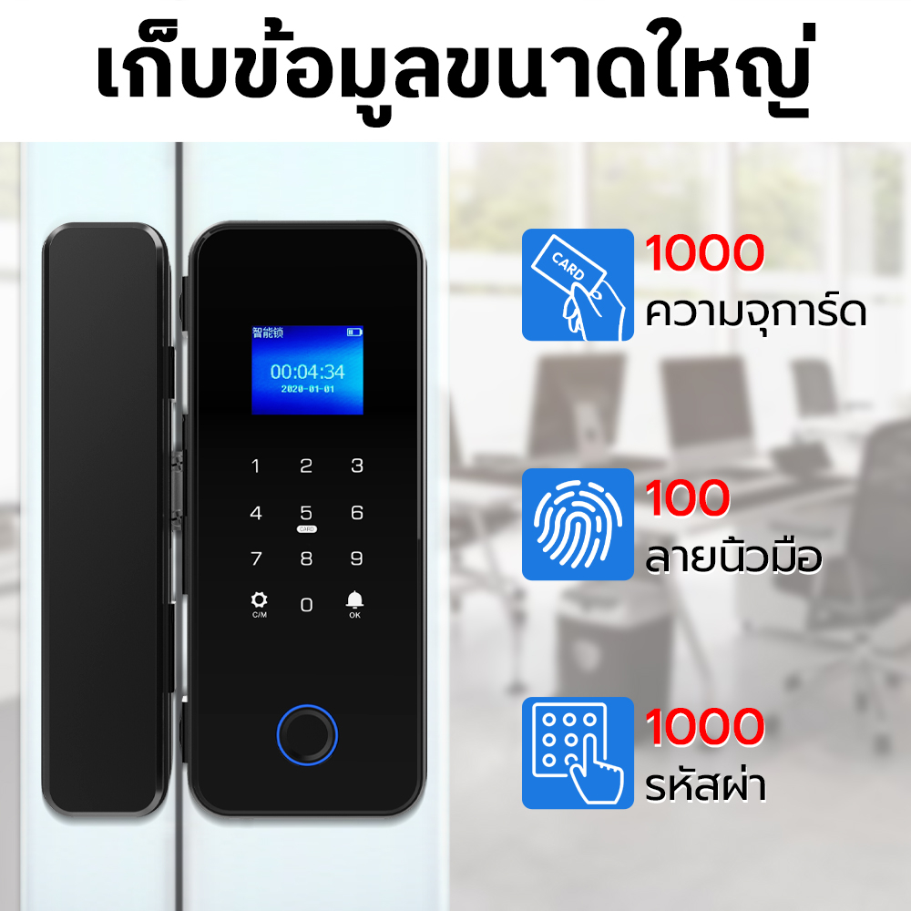 wifi-มือจับประตูบานเลื่อน-กลอนประตู-digital-lock-door-กลอนประตูดิจิตอล-ล็อคประตู-ดิจิตอลดอร์ล๊อค-ล็อคประตูบานเลื่อน