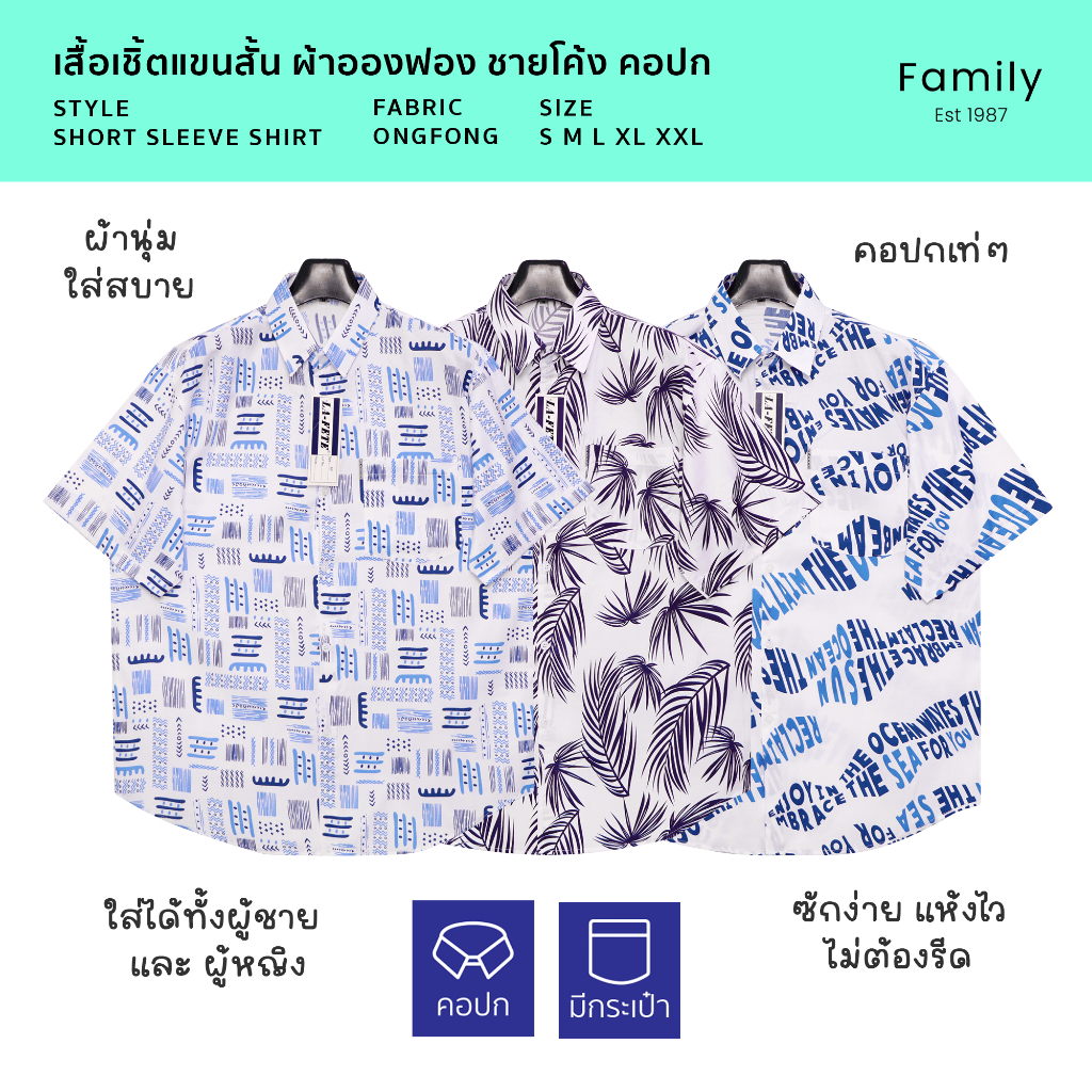 เสื้อฮาวาย-เสื้อเชิ้ตแขนสั้น-สไตล์เกาหลี-คอปก-ซักง่ายรีดไม่ยาก-รอบอก-42-50