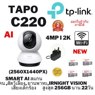 Tp-link Tapo TC70 Pan/Tilt Home Security WiFi Camera – Mercy