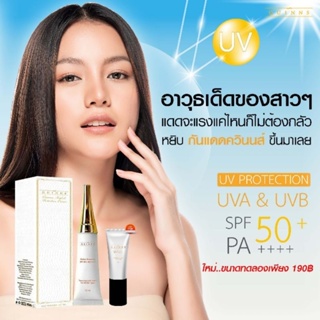 ส่งฟรี 🔥🔥กันแดดควินนส์ SPF50+ PA++++ ป้องกันรังสี UVA / UVB คุมความมันได้ดี ติดทนทั้งวัน