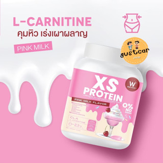 XS PROTEIN เอ๊กซ์เอส โปรตีน สูตรนมชมพู เน้น คุมหิว เร่งเผาผลาญ ลดไขมันสะสม เสริมโปรตีน บล็อคแป้ง