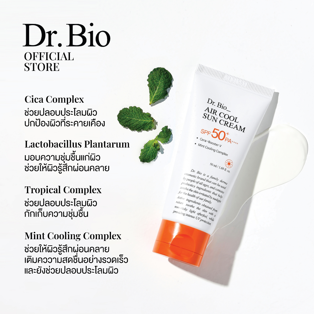 dr-bio-sun-duo-set-dr-bio-eco-sun-moisturizer-dr-bio-air-cool-sun-cream