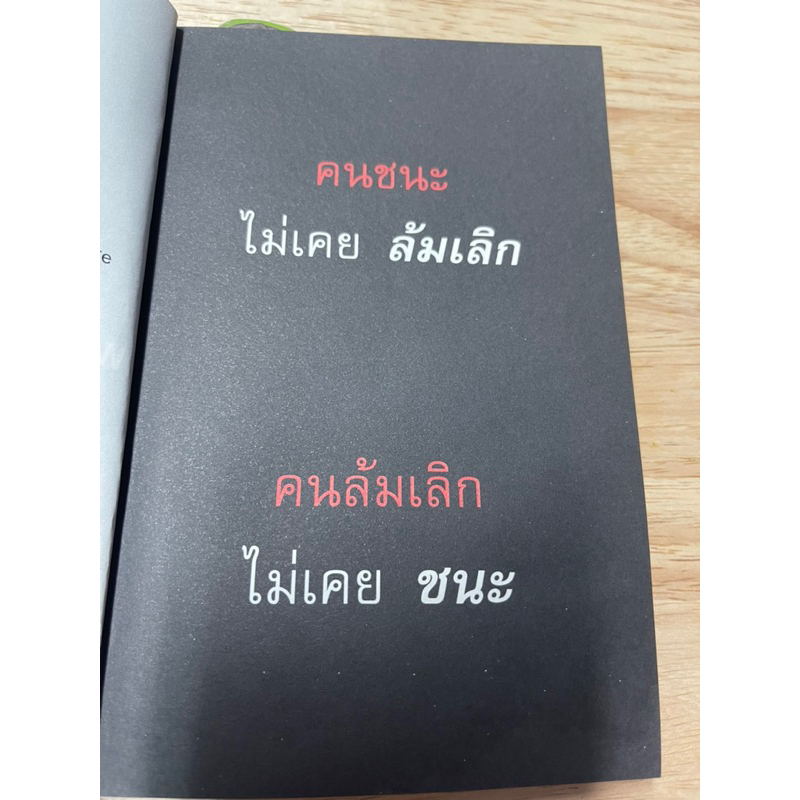 หนังสือ-the-success-ความสำเร็จ-ออกแบบได้-มือสอง