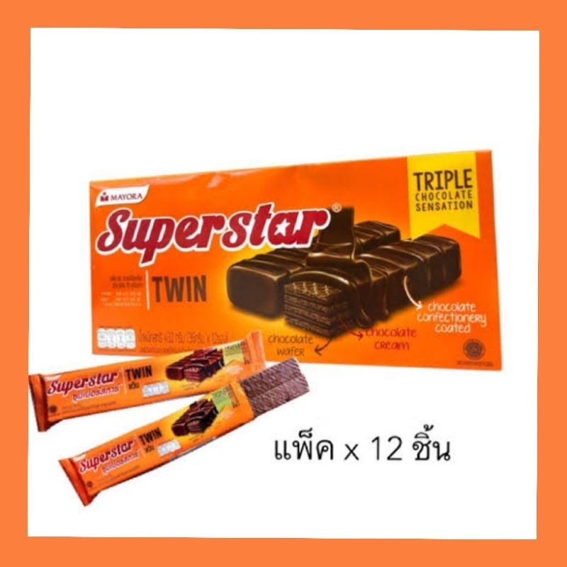 ขนมซุปเปอร์สตาร์-แพค12ชิ้น