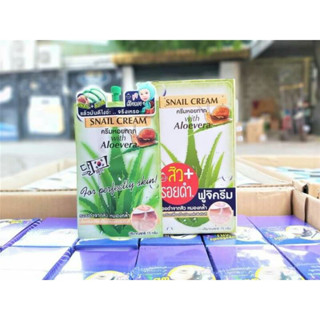 ฟูจิ สเนล ครีม FUJI SNAIL CREAM 10 กรัม สูตรใหม่! 6 ซอง