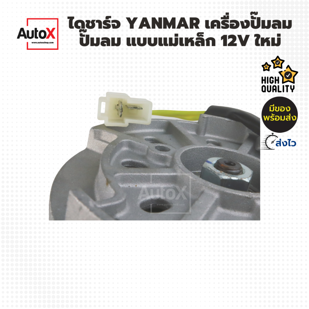 ไดชาร์จ-yanmar-เครื่องปั๊มลม-ปั๊มลม-แบบแม่เหล็ก-12v-ของใหม่