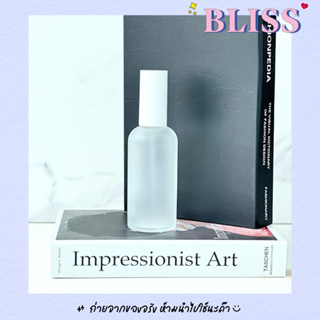 ขวดแก้วสเปรย์สีขาวฝ้า ฝาครอบสีขาว  MINIMAL  ขนาด 100 ml. - BLISS