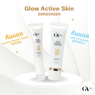 Glow Active Skin Orenge UV กันแดดสูตรบำรุง ป้องกันสิว ไม่อุดตัน + Glow Intensive กันแดดโทนอัพ เบลอผิว สว่างเนียนชุ่มชื้น