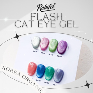 สีทาเล็บเจล สีเจล เกาหลี ออเเกนิค ยาทาเล็บเจล สีแฟลช สีเจลแฟลช Flash Gel / cat eye polish organic nail gel. Robifel