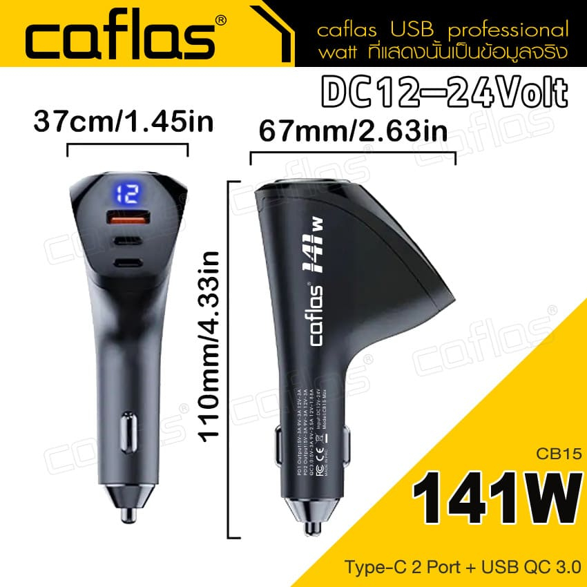 car-charger-141w-caflas-ที่ชาร์จโทรศัพท์ในรถยนต์-qc-3-0-type-c-quick-charger-dc12-24v-ที่ชาร์จในรถ-อะแดปเตอร์-cb15-sa