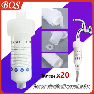 Shower Filter ขายส่งไส้กรองน้ำ  ที่กรองน้ำฝักบัว  ตัวกรองน้ำประปา  ตัวกรองฝักบัวบัวอาบน้ำ  น้ำใช้ PP ขายส่ง 20pcs