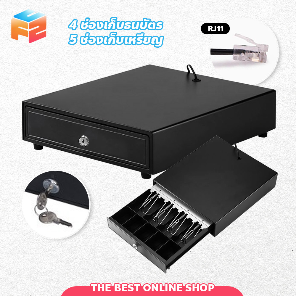 ลิ้นชักเก็บเงินอัตโนมัติ-รุ่น-las-335-กล่องเงินสด-cash-drawer-rj11