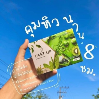 ฟาสอัพ Fast up    💊💚