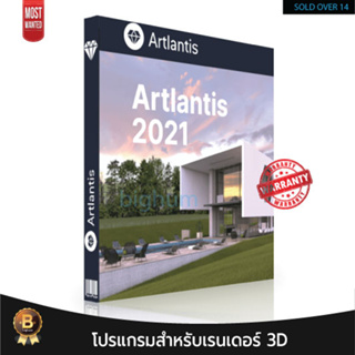 Artlantis 2021 v9.5.2.( Windows / macOS) With Sketchup Exporter | Full Lifetime โปรแกรมสำหรับเรนเดอร์ 3D