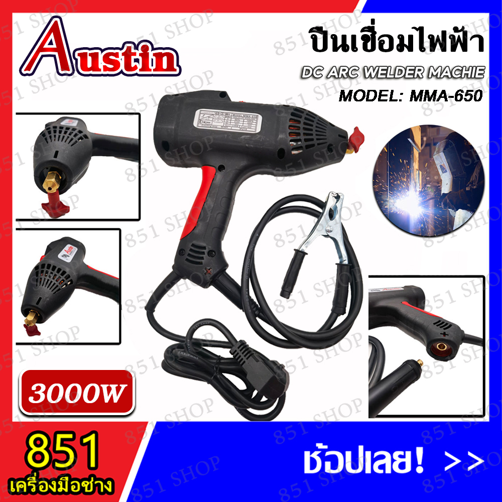 austin-ปืนเชื่อม-หน้าจอดิจิทัล-650-แอมป์-รุ่น-mma-650-กะทัดรัด-พกพาสะดวก-พร้อมกล่องเก็บอย่างดี-ปืนเชื่อมไฟฟ้าแบบมือถือ