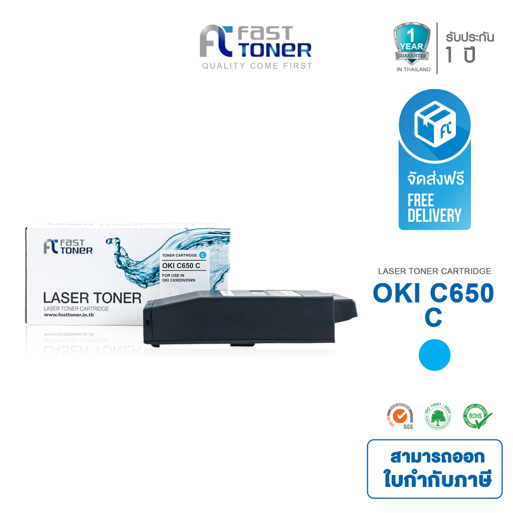 จัดส่งฟรี-fast-toner-for-oki-c650-bk-c-m-y-1088g036-1088g035-1088g034-1088g033-สำหรับเครื่องปริ้นoki-c650-oki-c650dn