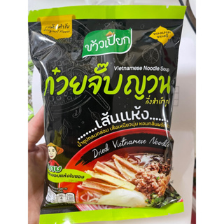 ข้าวเปียก “ก๋วยจั๊บญวน” (เส้นแห้ง)***รสต้นตำหรับ ***พร้อมสาหร่ายอบแห้งทุกห่อ 😋