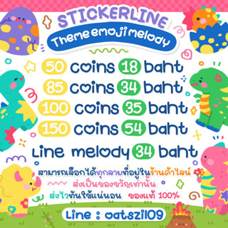 สติ๊กเกอร์ไลน์ | ธีมไลน์ | อิโมจิ | เมโลดี้ 🎼 สินค้าแท้ไม่มีวันหมดอายุการใช้งาน (ส่งไว สั่งได้ตลอด 24ชม.)✅