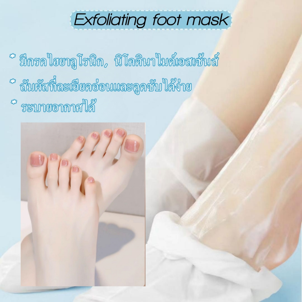 ฟิล์มดูแลเท้า-foot-mask-สารสกัดจากนมแพะ-บำรุงผิว-ขาว-ลดริ้วรอย