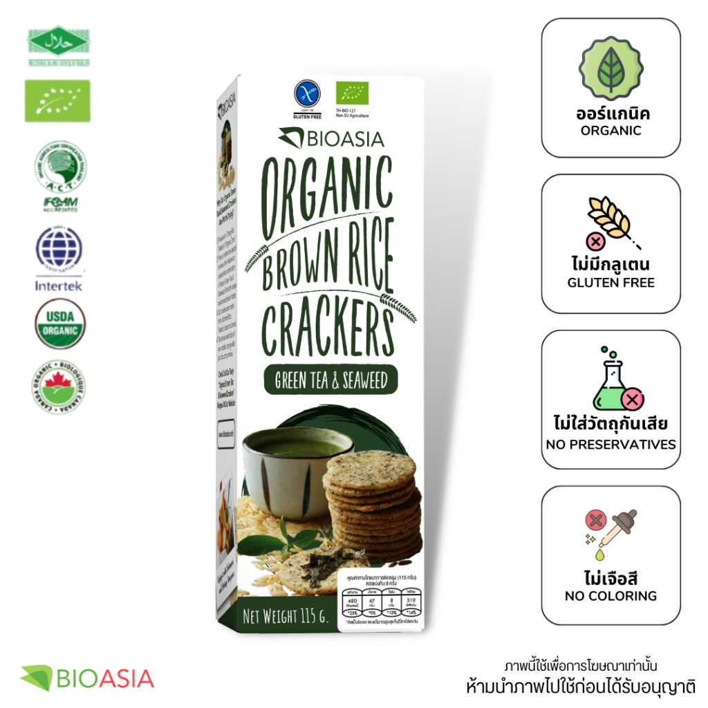 bioasia-rcbi0001-organic-brown-rice-cracker-green-tea-and-seaweed-แครกเกอร์ข้าวออร์แกนิก-ไรซ์แครกเกอร์-รส-ชาเชียวสาหร่าย