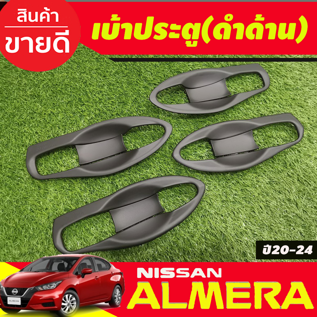 เบ้ารองมือประตู-v1-ครอบมือจับประตู-รุ่นท๊อป-สีดำด้าน-นิสสัน-อัลเมร่า-nissan-almera-ปี-2020-2021-2022-2023-2024-a