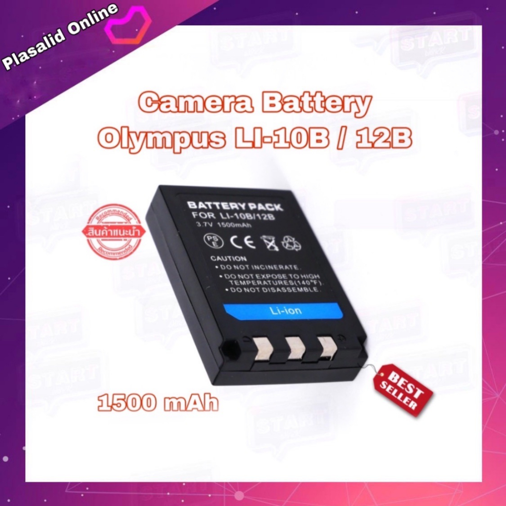 แบตเตอรรี่กล้อง Camera Battery Olympus LI10B / Li12B (3.7v/1500mAh