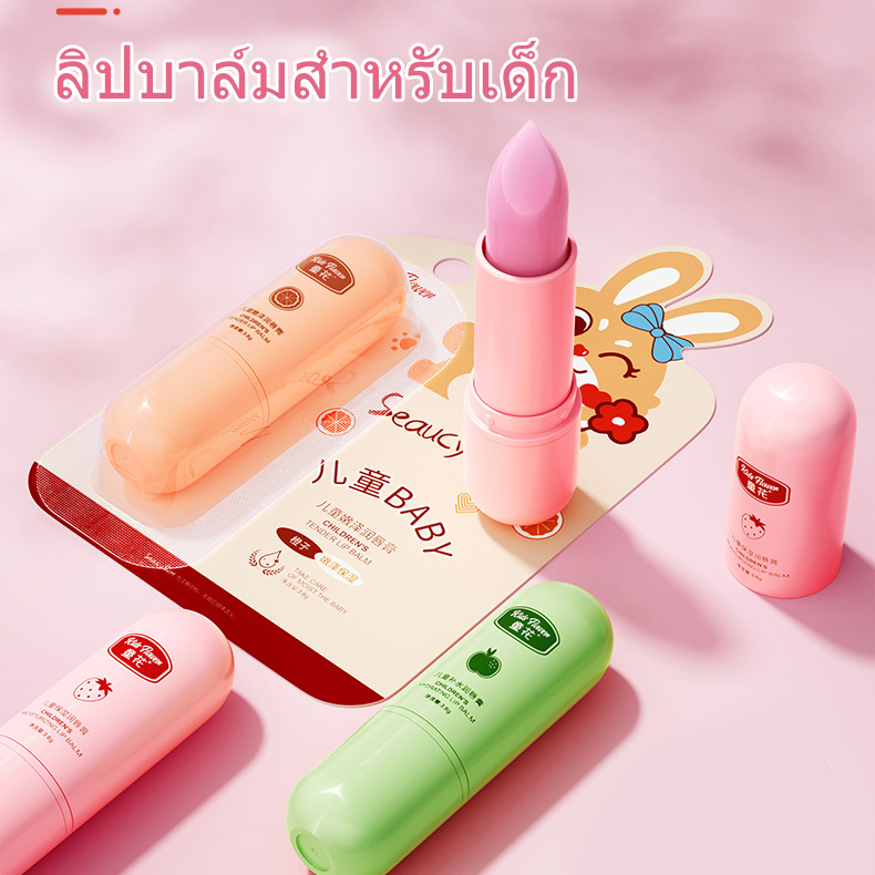 baby-lip-balm-3-8g-ลิปมัน-สำหรับเด็ก-3-8กรัม-เบบี้-ซีบาเมด-ลิปบาล์ม-3-8กรัม