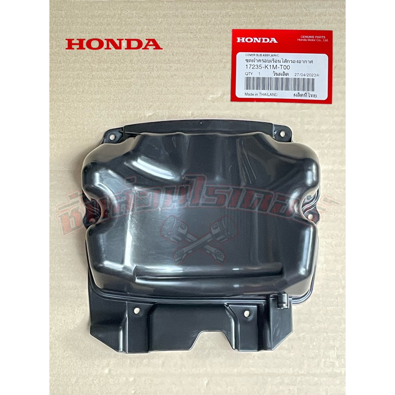 หม้อกรองอากาศ-แท้ศูนย์-honda-เวฟ110i-led-ปี2021-2024-และ-ซูปเปอร์-คัพ-ปี2021-2022