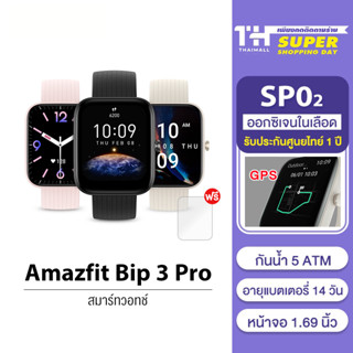 Amazfit bip hotsell 2 waterproof
