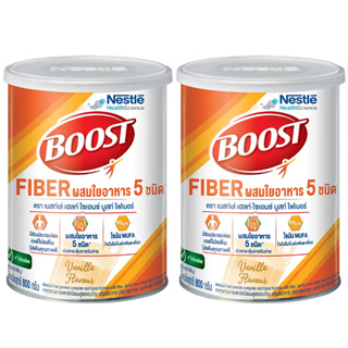 Boost fiber (Nutren fibre นิวเทรน ไฟเบอร์) 800g อาหารสูตรครบถ้วน เสริมใยอาหาร กลิ่นวานิลลา (1x800g)