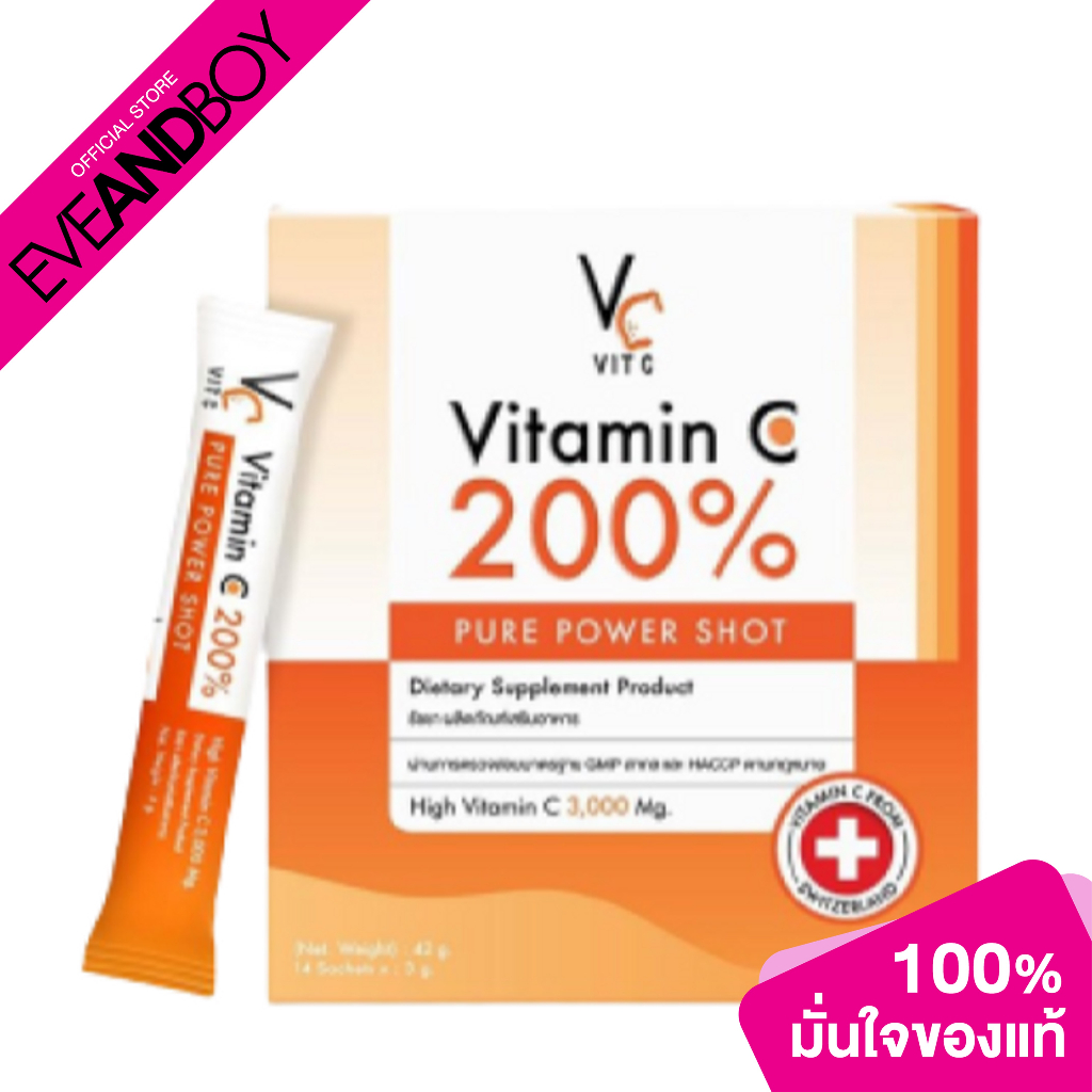 vit-c-vitamin-c-200-pure-power-shot-14-pcs-เครื่องดื่มชนิดผงผสมวิตามินซี